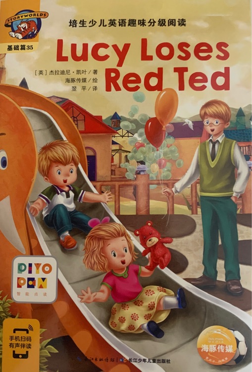 培生少兒英語趣味分級閱讀基礎(chǔ)篇35: Lucy Loses Red Ted