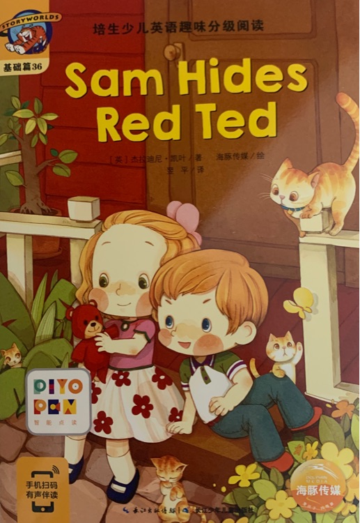 培生少兒英語趣味分級閱讀基礎(chǔ)篇36: Sam Hides Red Ted