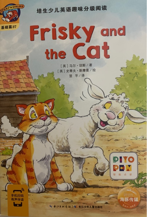 培生少兒英語趣味分級閱讀基礎篇37: Frisky and the Cat