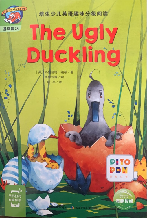 培生少兒英語趣味分級閱讀基礎篇78: The Ugly Duckling