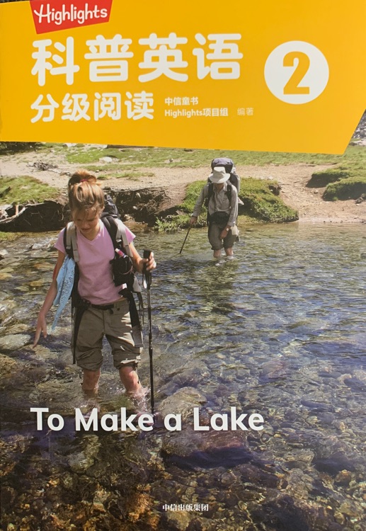 highlights科普英語分級閱讀2: To Make a Lake