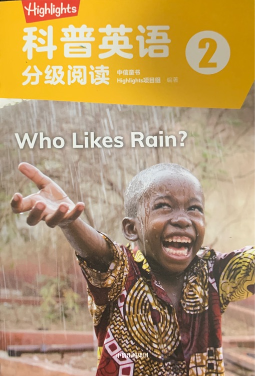 highlights科普英語分級閱讀2: Who Likes Rain?