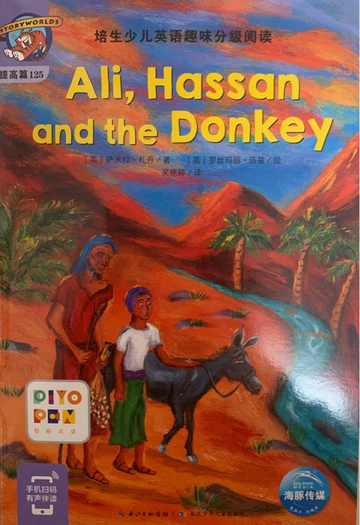 Ali,Hassan and the Donkey