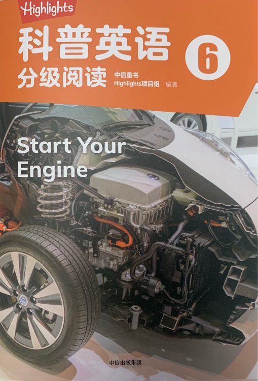 Start Your Engine