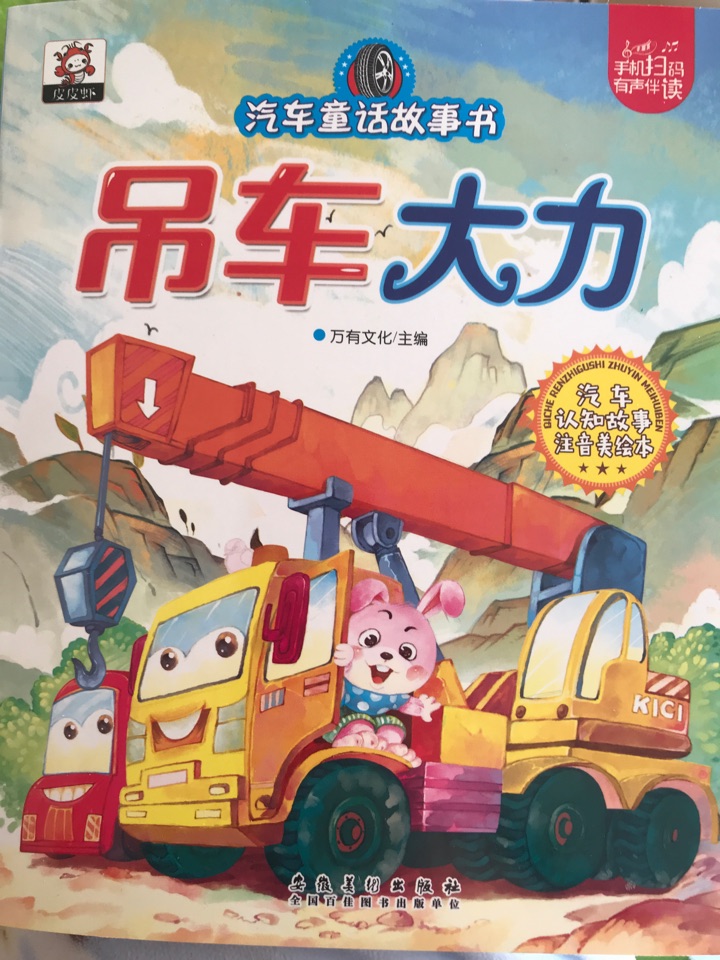 汽車童話故事書(全10冊(cè))