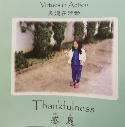 感恩 Thankfulness