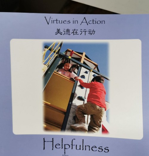 helpfulness 幫助