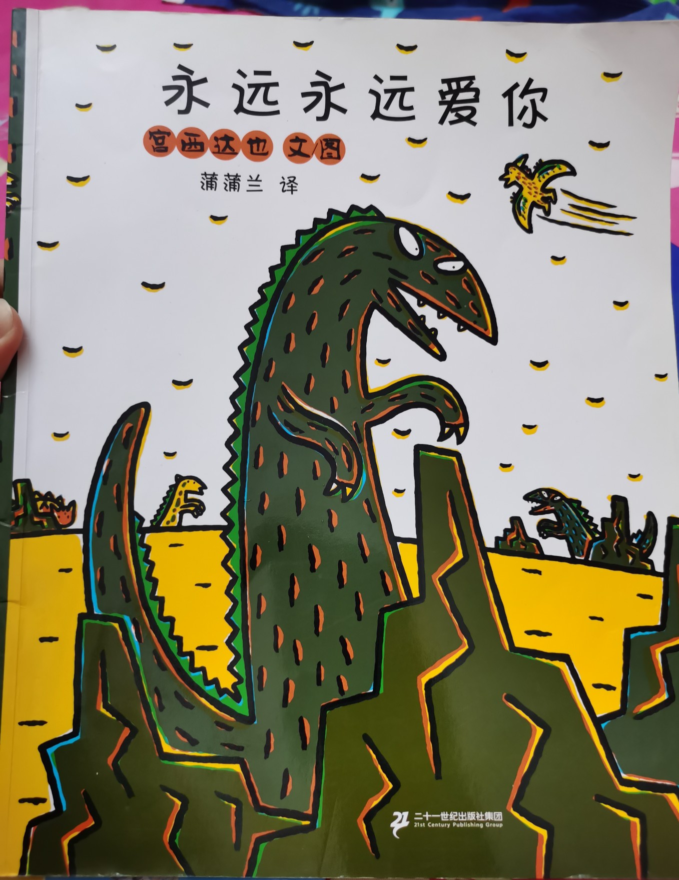 永遠(yuǎn)永遠(yuǎn)愛你