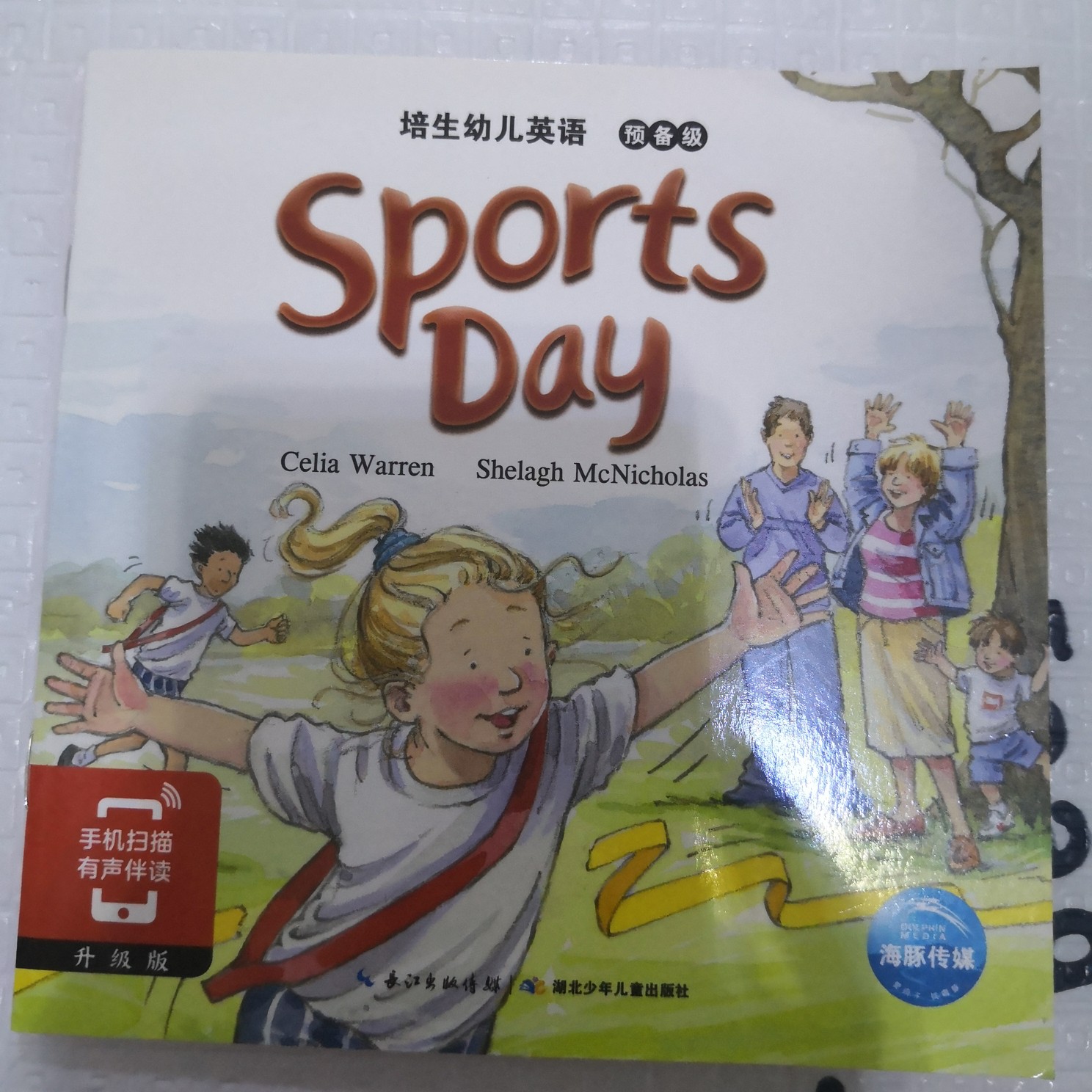 Sports Day