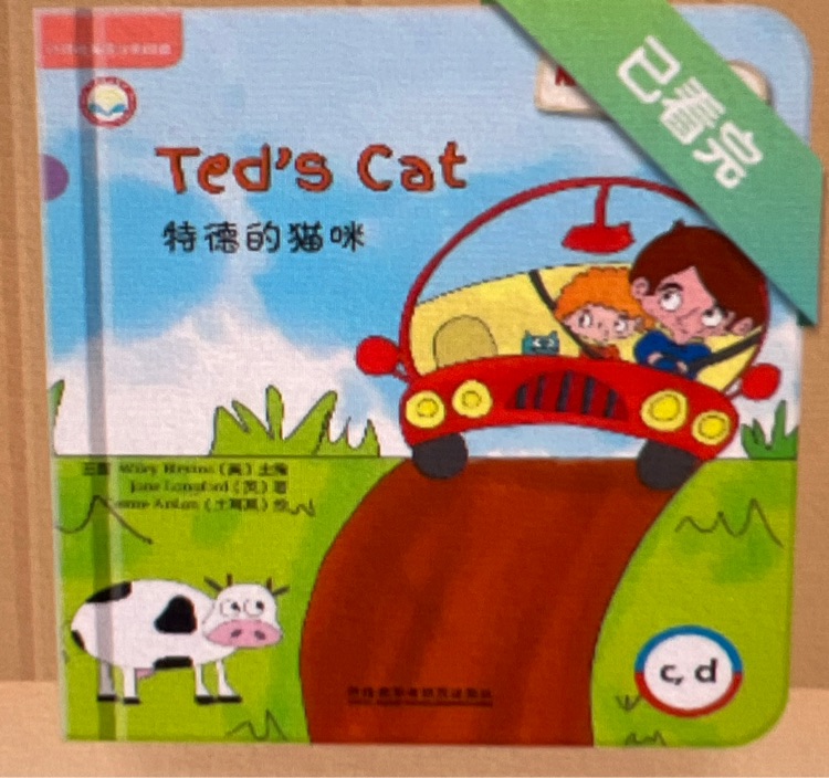 Ted's cat