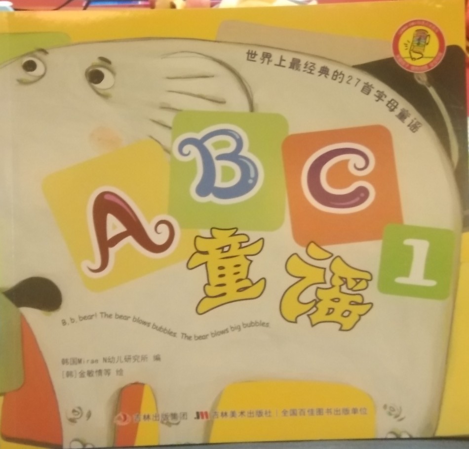 abc童謠1