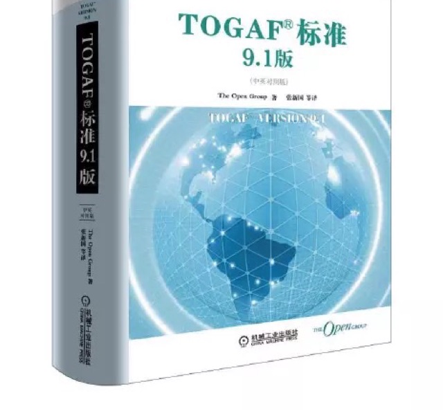 TOGAF標準9.1版