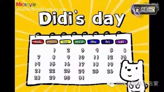 【DiDi's day】韓國(guó) 31集無(wú)字幕【2-6歲】