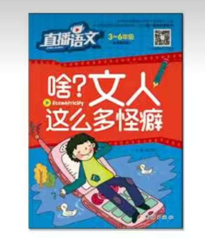 啥? 文人這么多怪癖