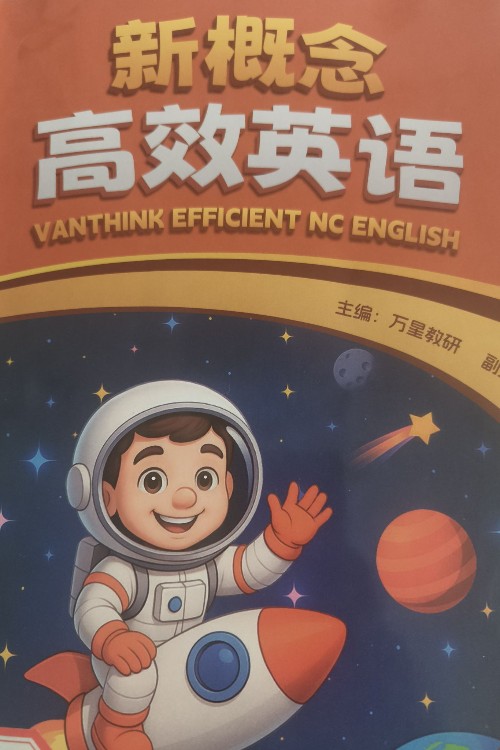 新概念高效英語一階A