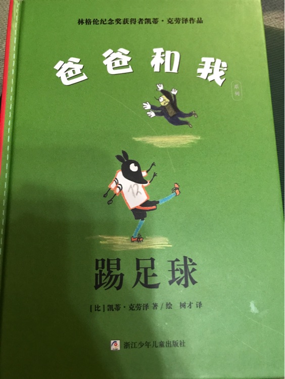 踢足球