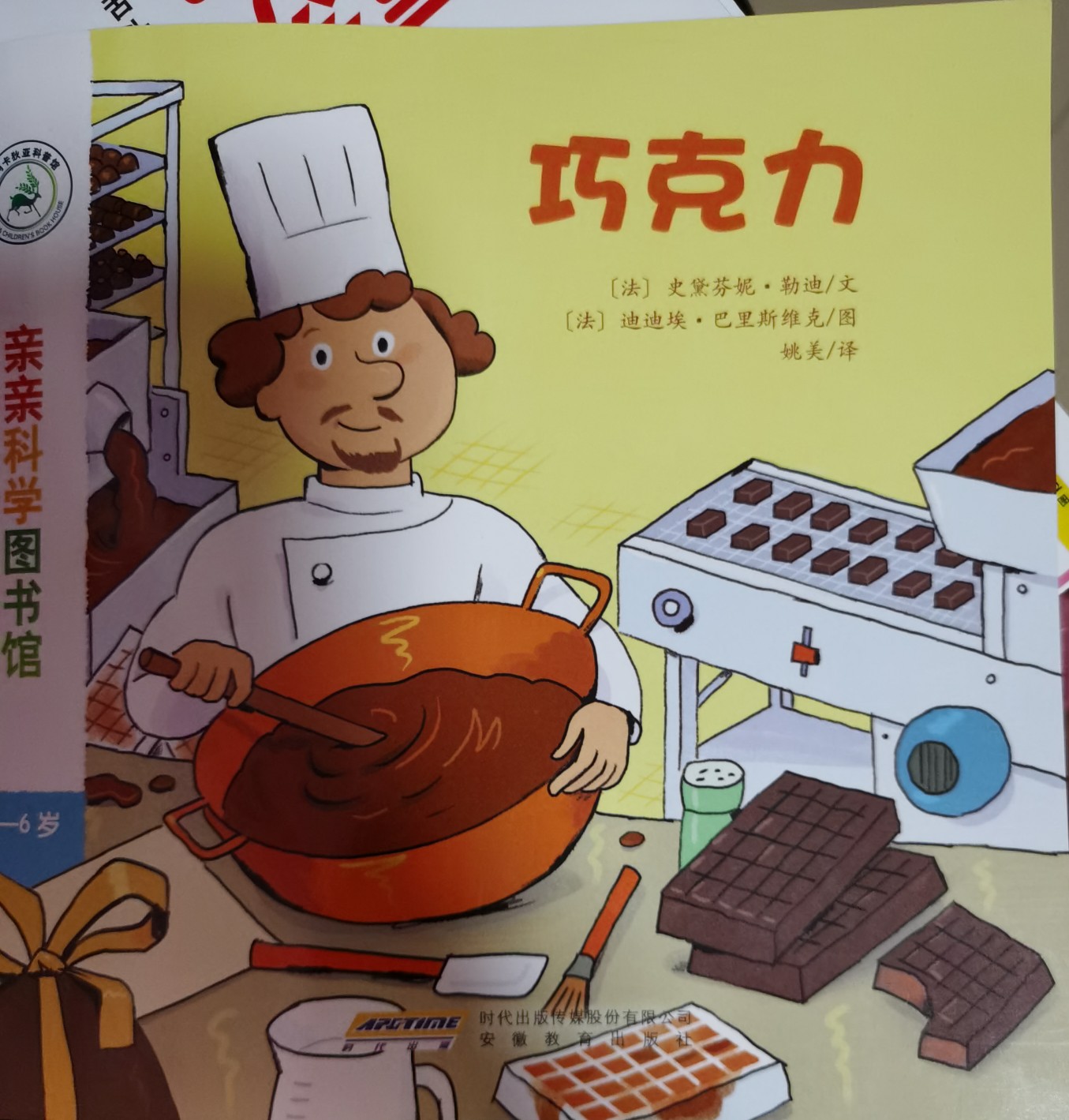 巧克力