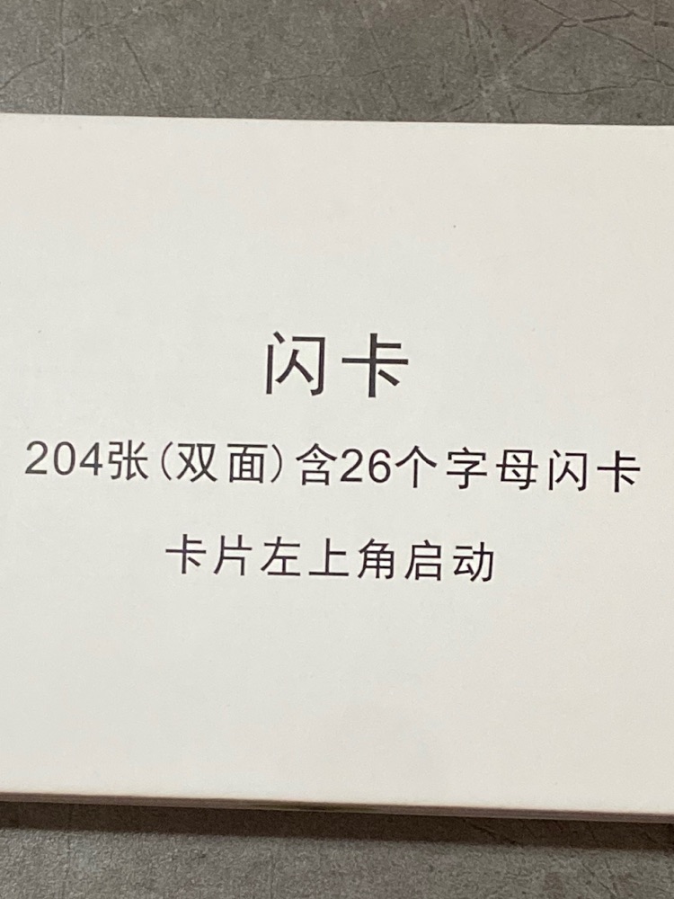 牛津樹204張閃卡