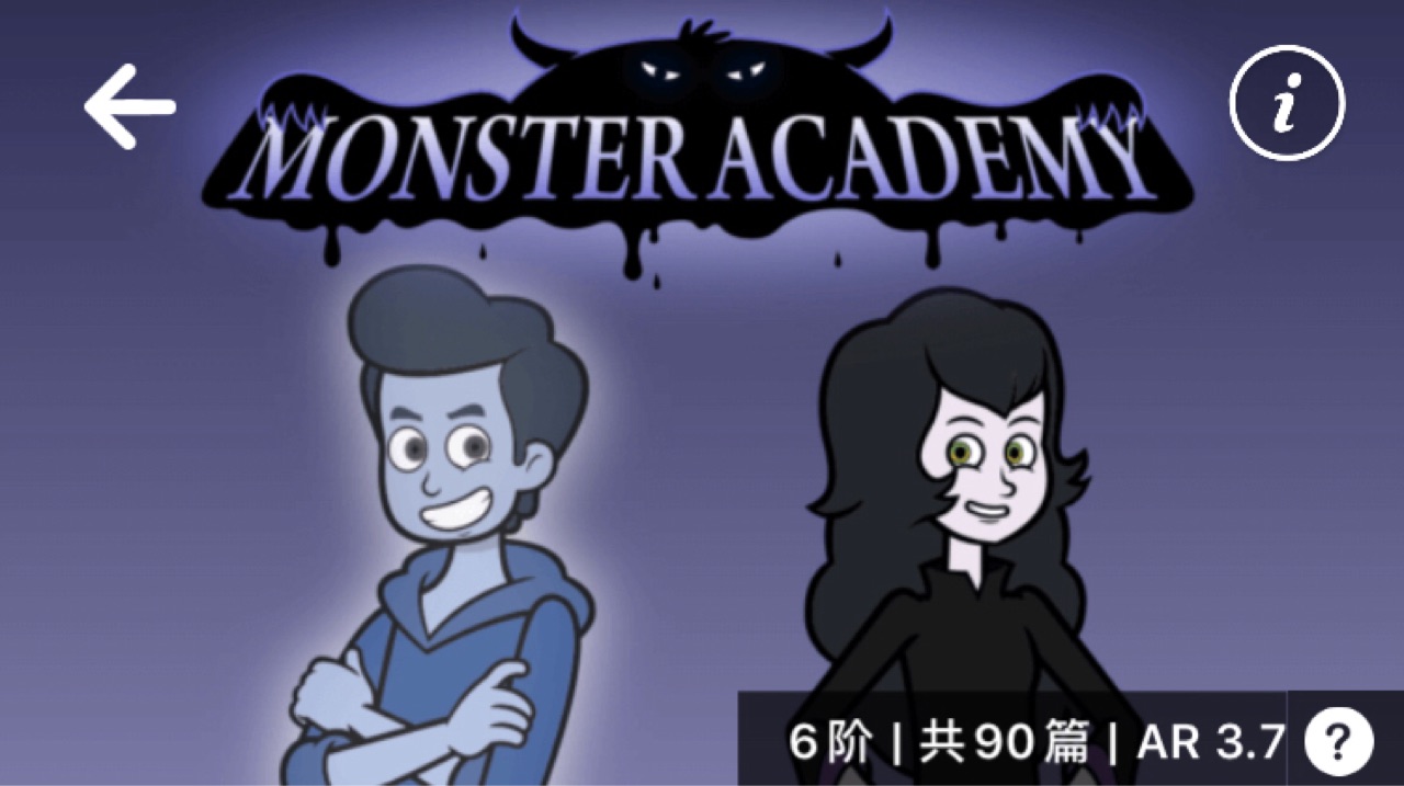 L6-Monster Academy