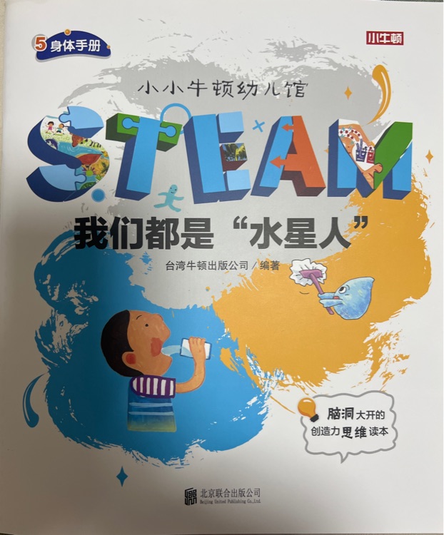 我們都是水星人