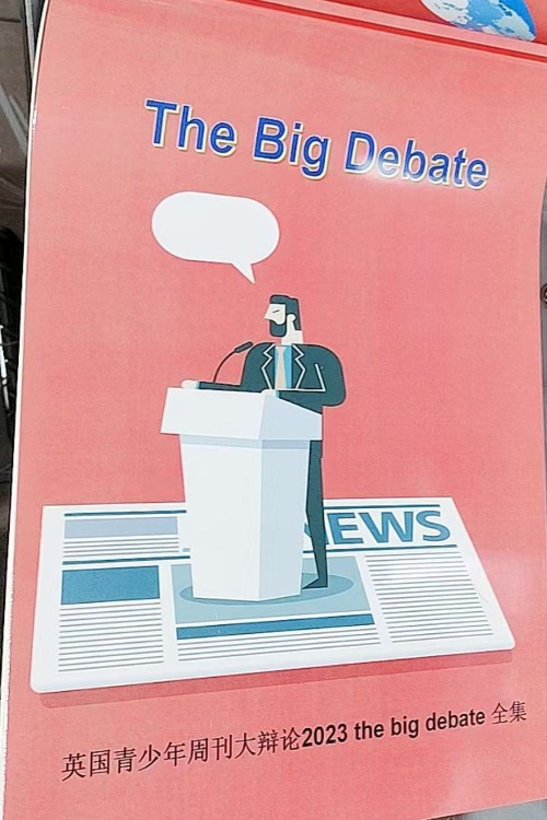 Big Debate2023