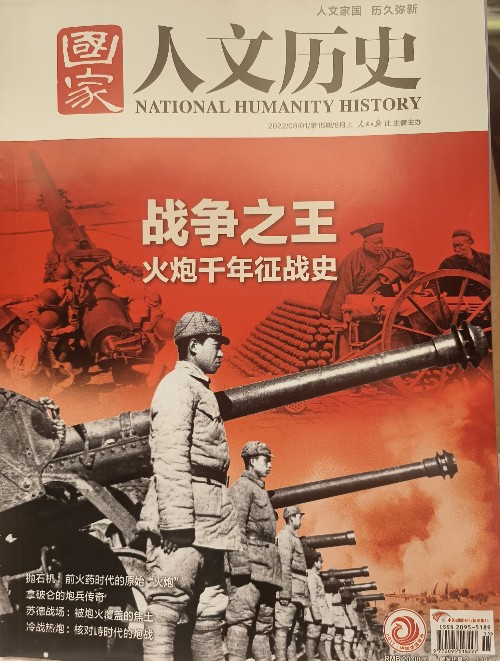 國家人文歷史戰(zhàn)爭之王