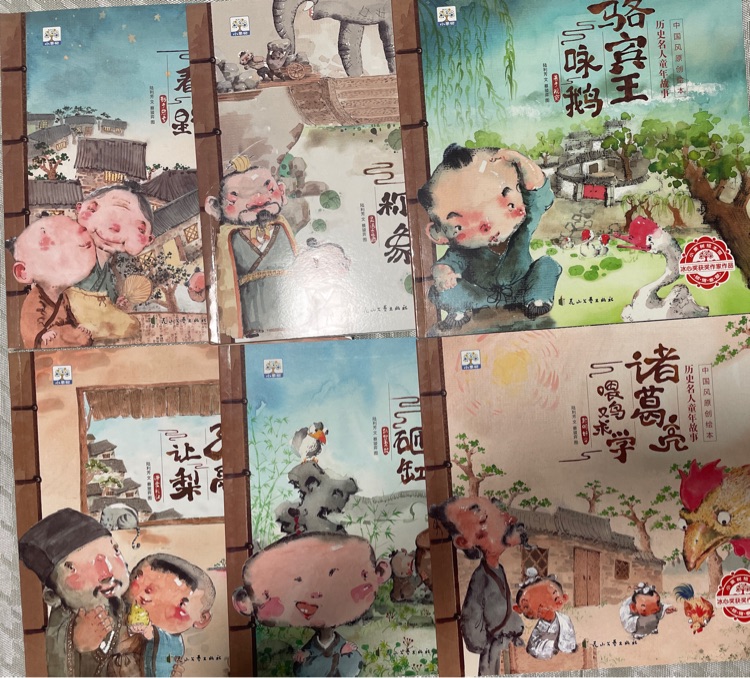 名人童年故事6冊(cè)套裝