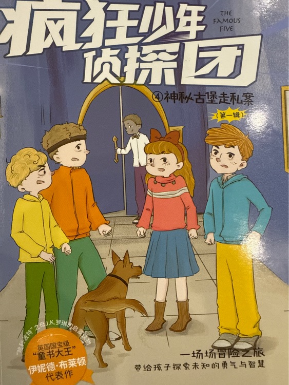 神秘古堡走私案