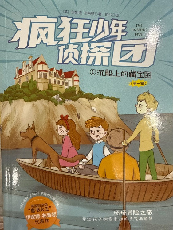 沉船上的藏寶圖