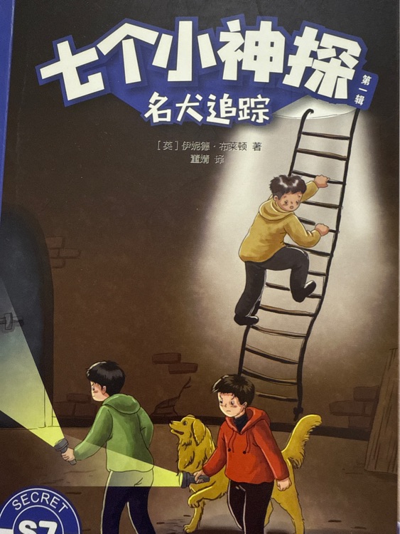 名犬追蹤
