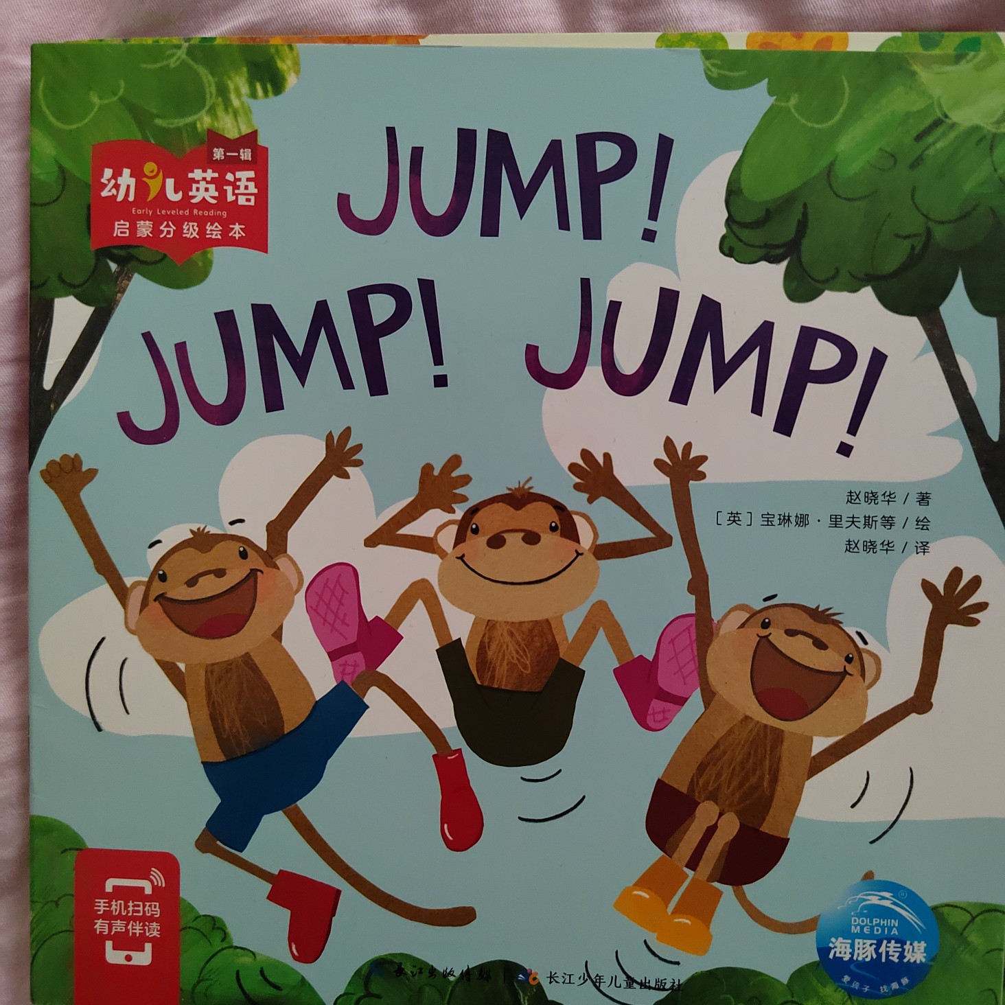 Jump!Jump!Jump!