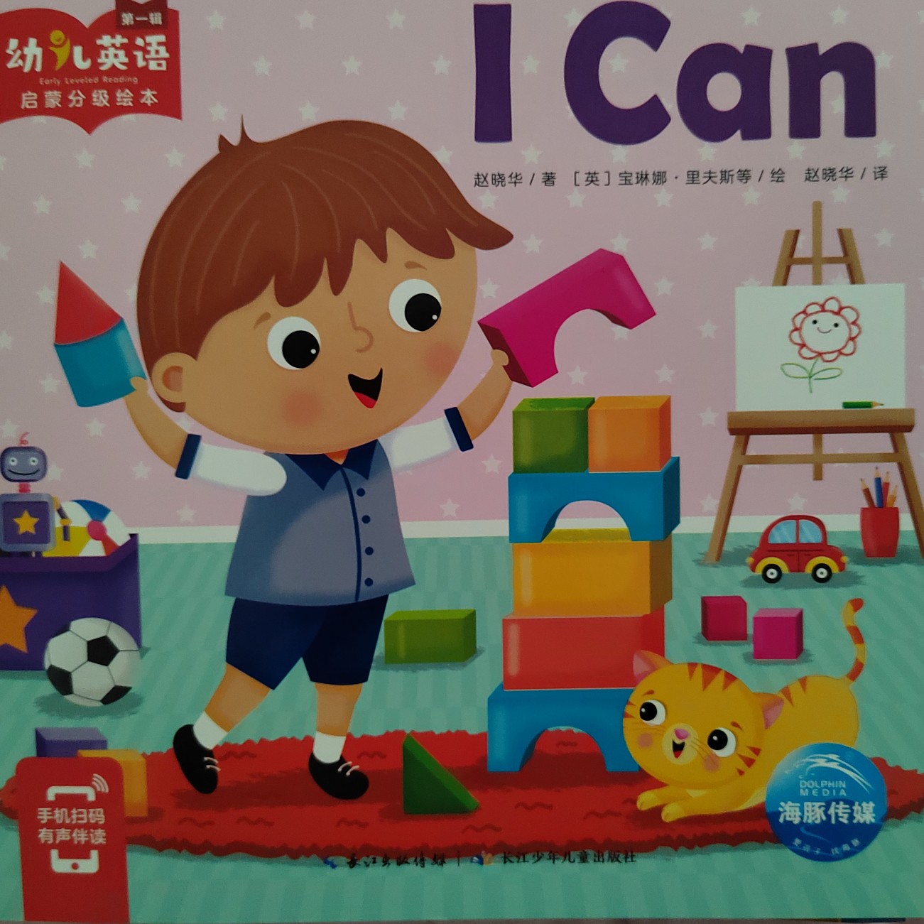 I Can