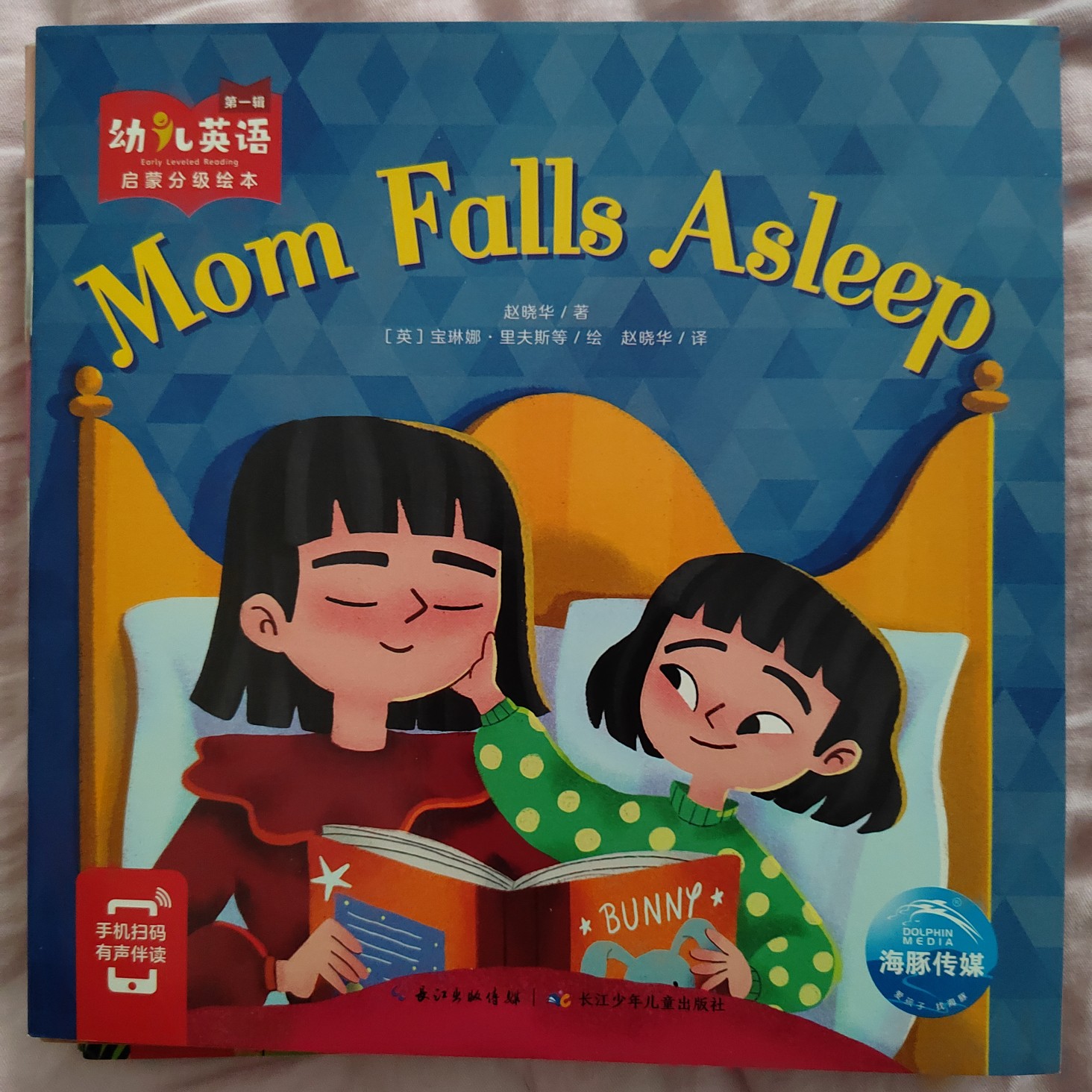 Mom Falls Asleep