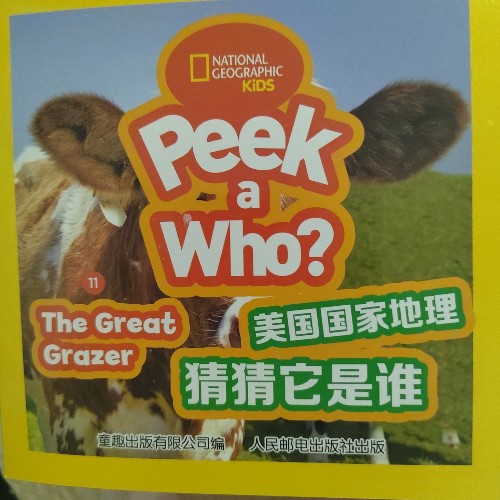 Peek a Who-11 The Great Grazer