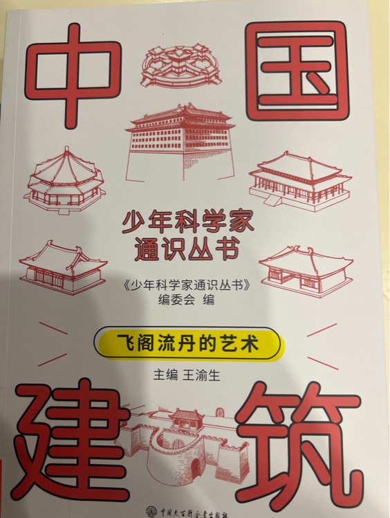 中國建筑飛閣流丹的藝術