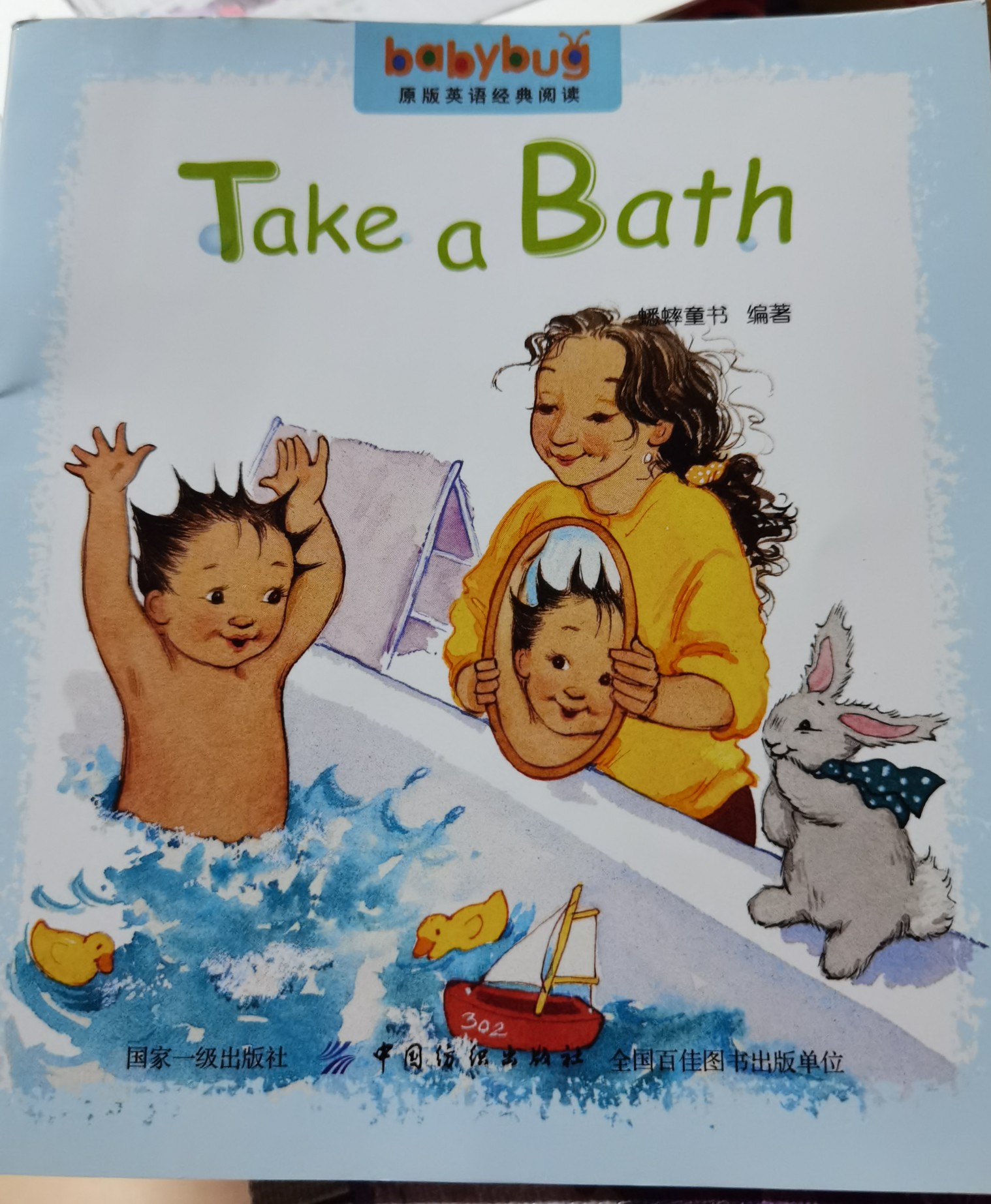 Take a bath