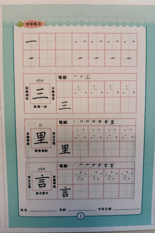 簡筆畫點(diǎn)陣1
