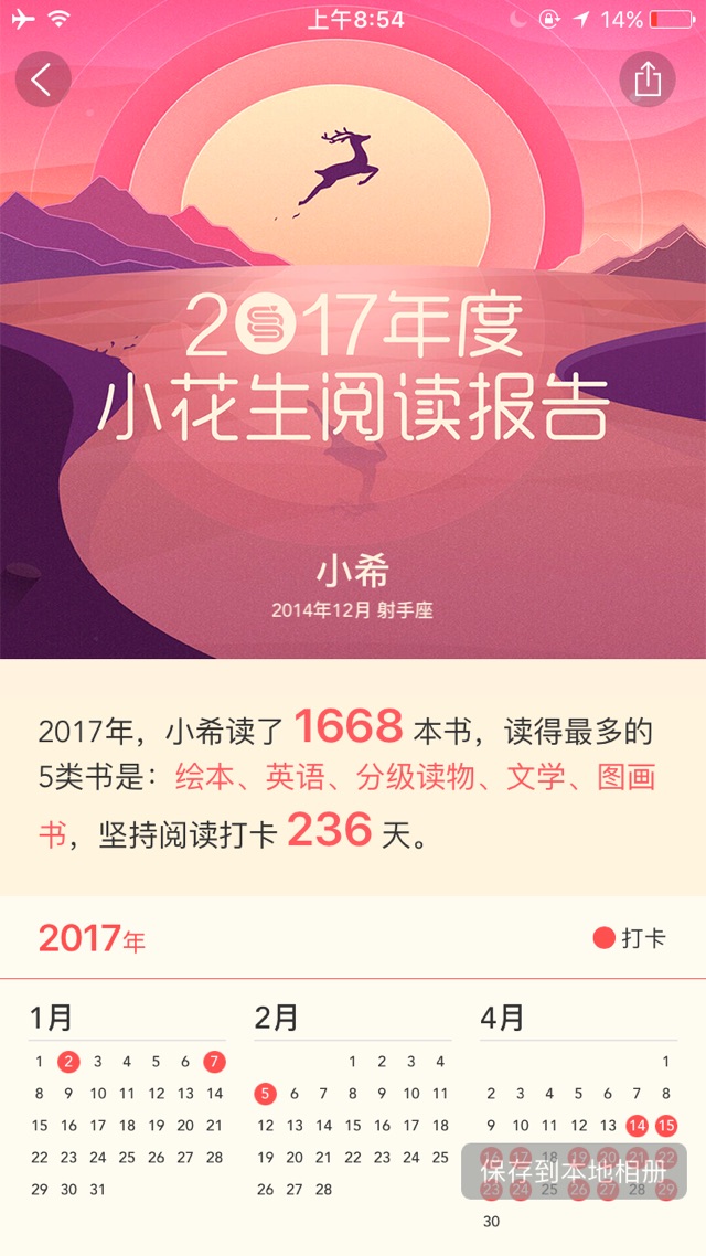 記錄一下2017全年