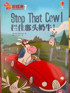 stop that cow