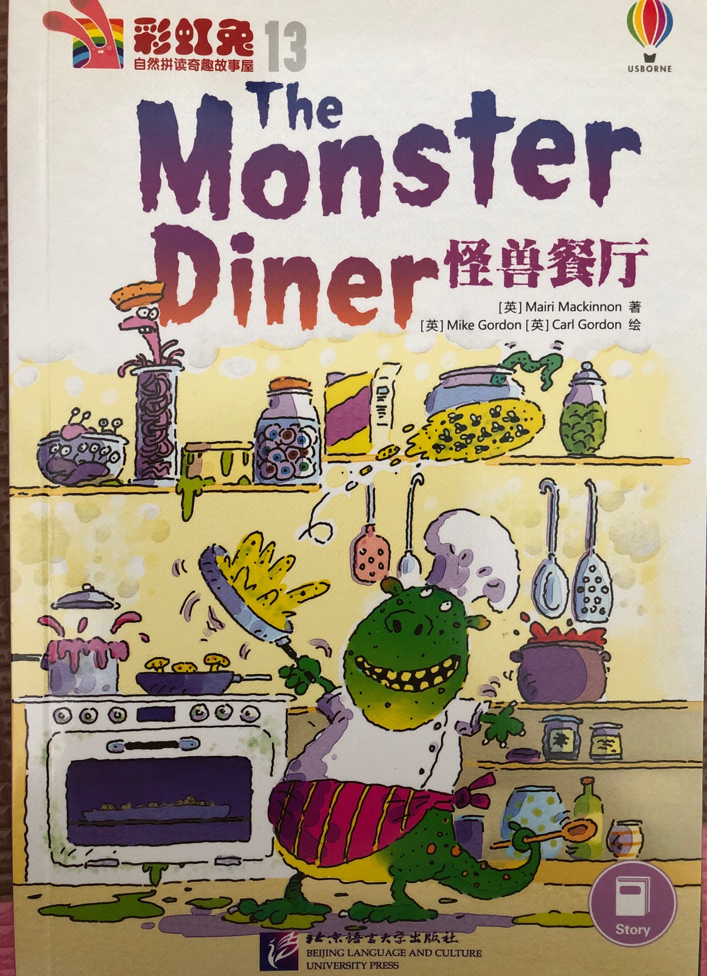 the monster diner