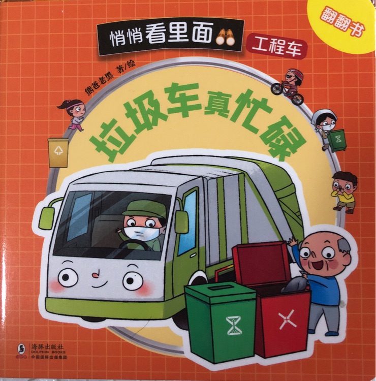 垃圾車真忙碌