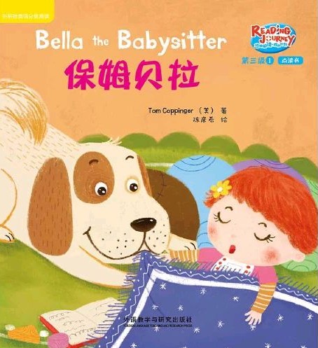 悠游閱讀·成長計(jì)劃第三級(jí) 1 Bella the Babysitter