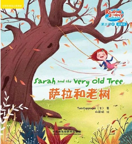 悠游閱讀·成長計(jì)劃第三級(jí)2 Sarah and the Very Old Tree