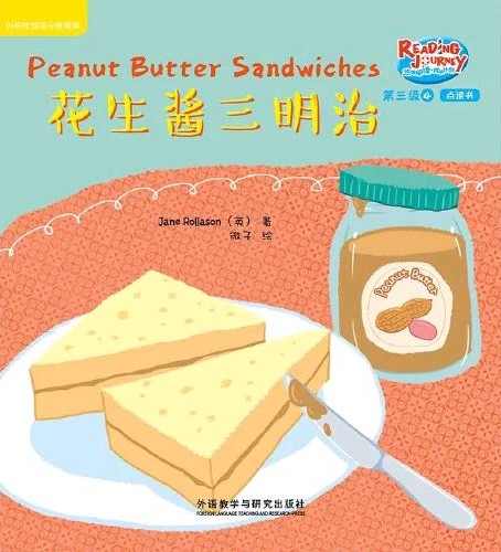 3.4.5 Peanut Butter Sandwiches