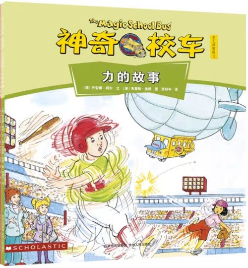 神奇校車·手工益智版: 力的故事