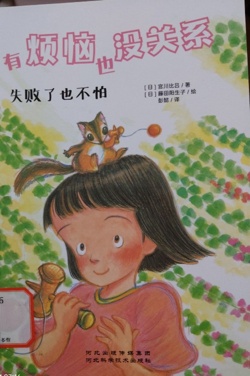 有煩惱也沒關系