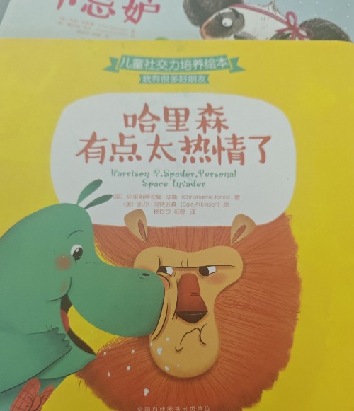 哈里森有點(diǎn)太熱情了