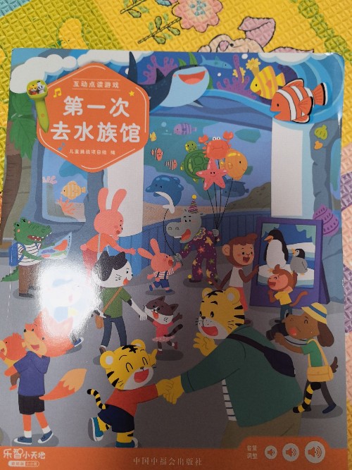 巧虎幼幼版 2024.06 第一次去水族館