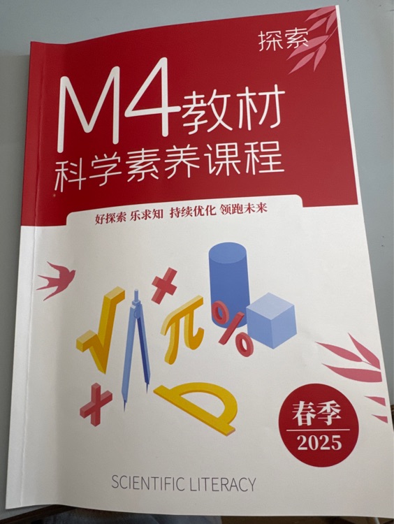 益学堂4春