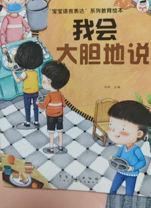 我會大膽地說